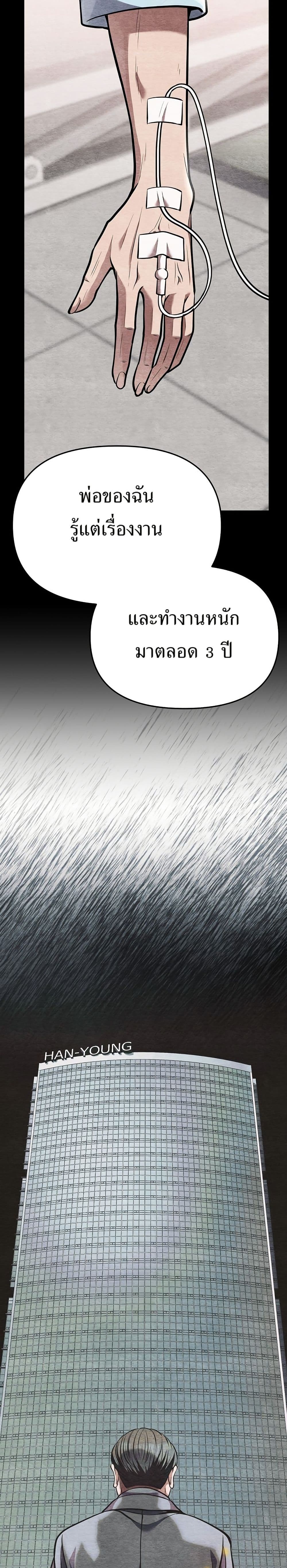 New Employee Kim Chul-Soo page 20