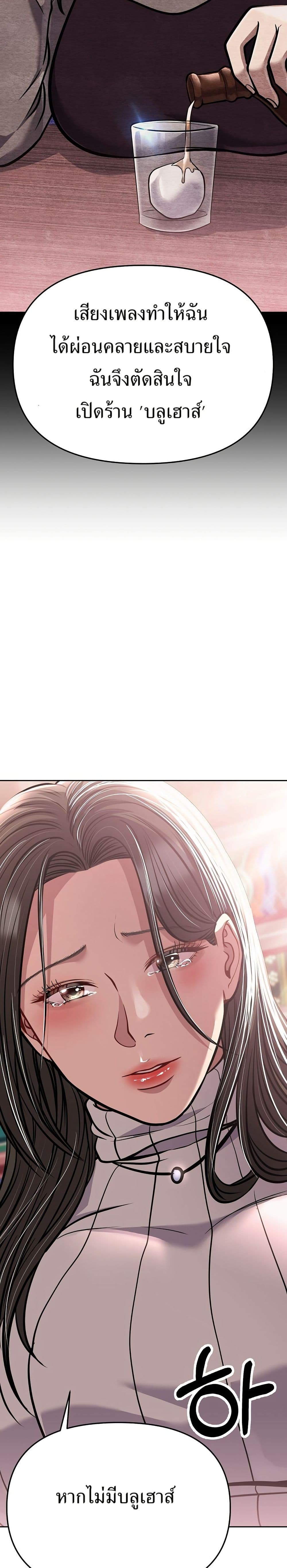 New Employee Kim Chul-Soo page 24