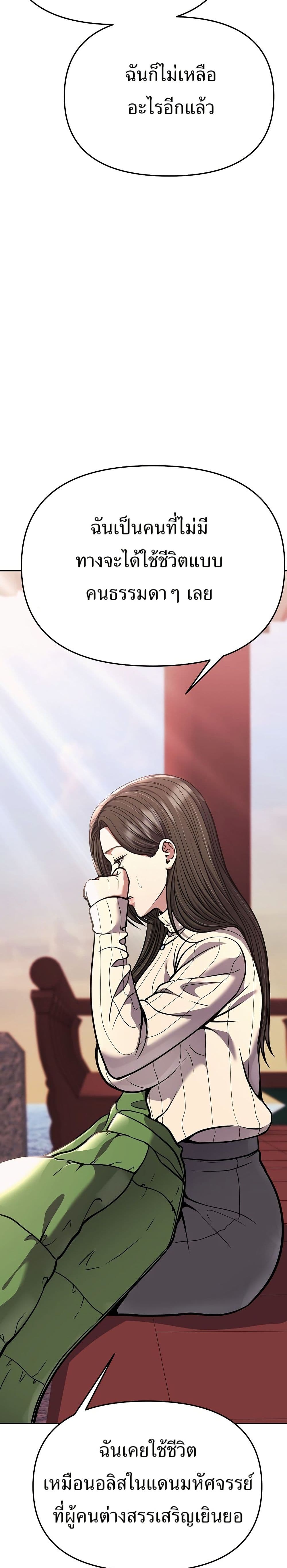 New Employee Kim Chul-Soo page 25