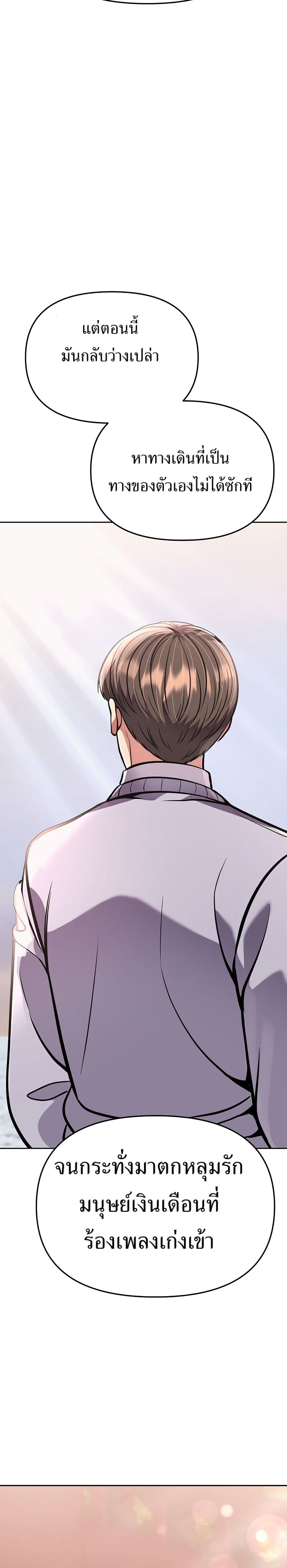New Employee Kim Chul-Soo page 26