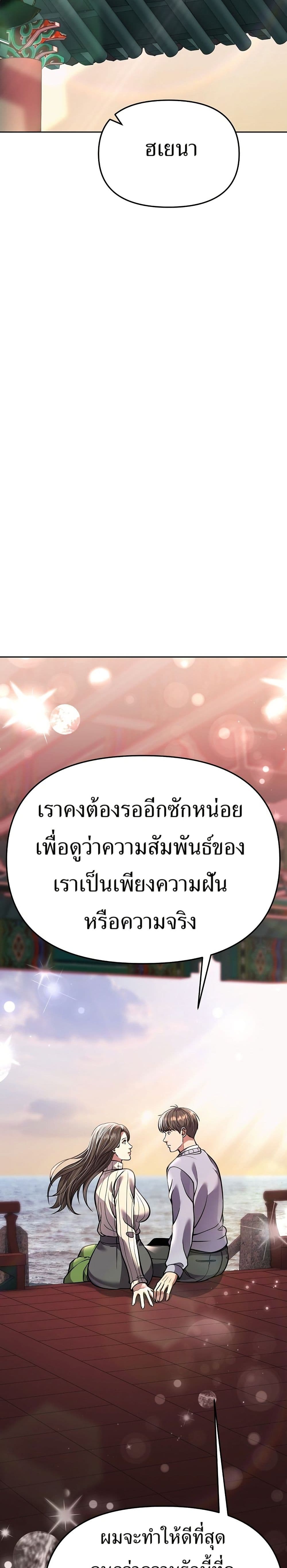 New Employee Kim Chul-Soo page 28