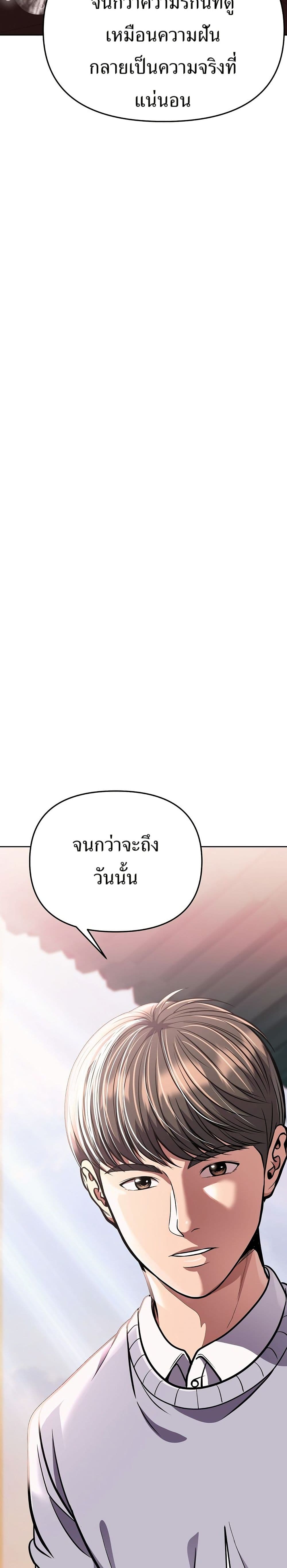 New Employee Kim Chul-Soo page 29