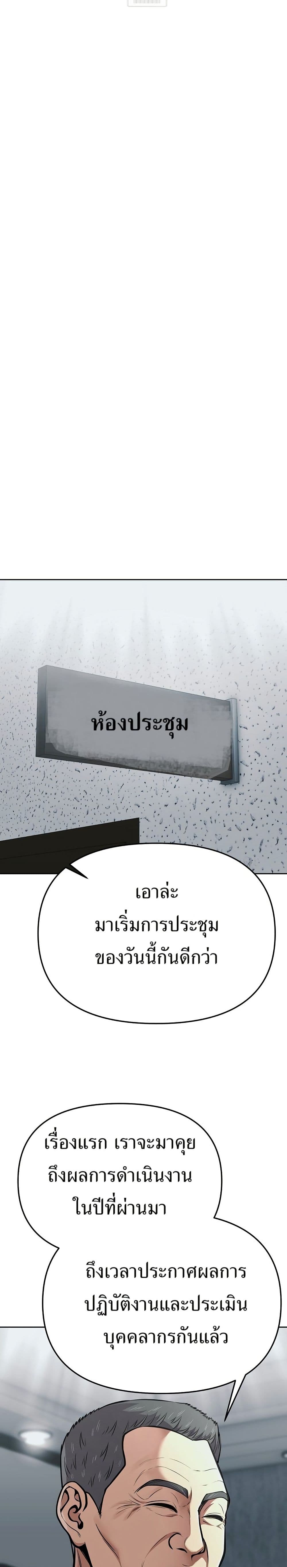 New Employee Kim Chul-Soo page 33