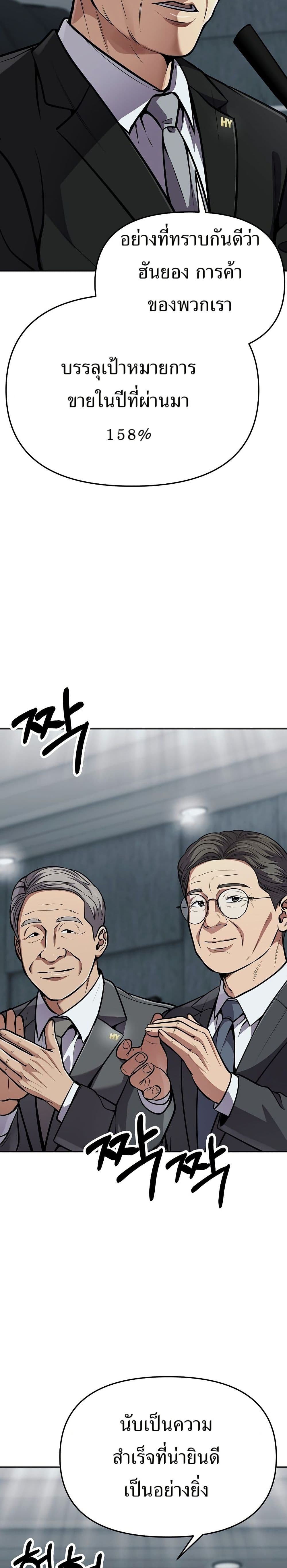 New Employee Kim Chul-Soo page 34