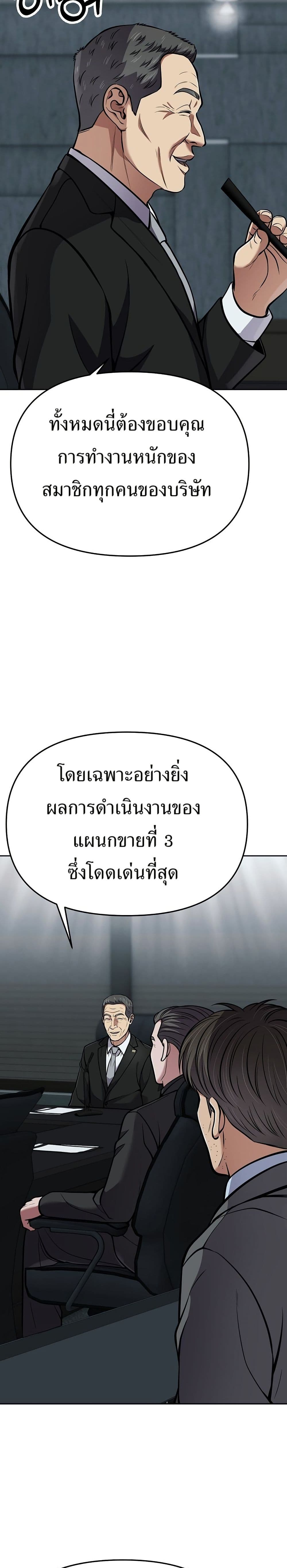 New Employee Kim Chul-Soo page 35