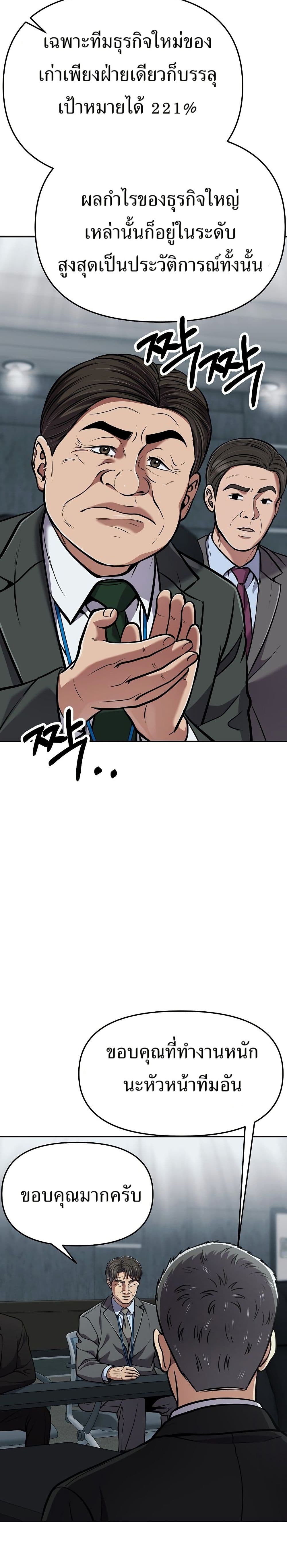 New Employee Kim Chul-Soo page 36