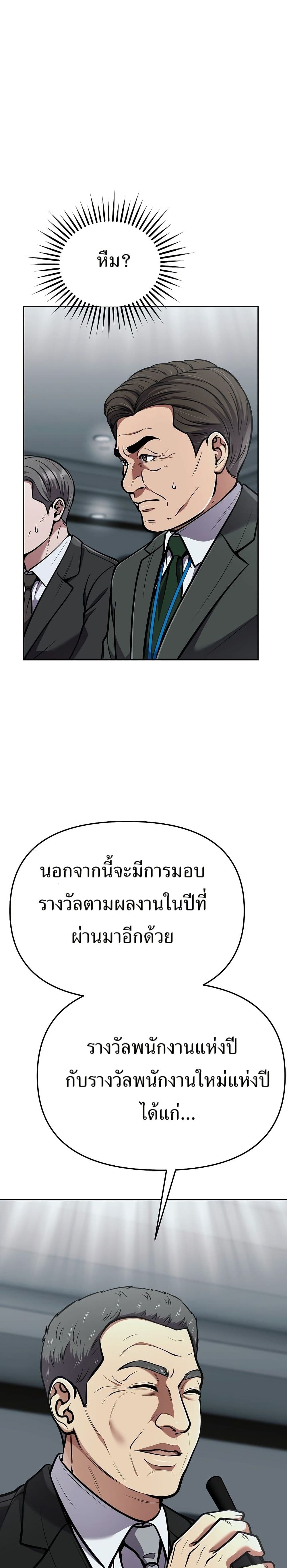 New Employee Kim Chul-Soo page 37