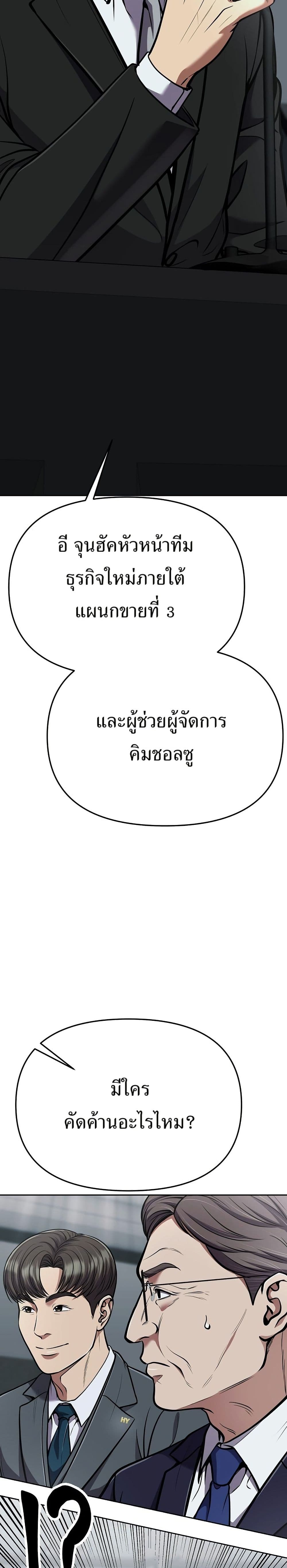 New Employee Kim Chul-Soo page 38
