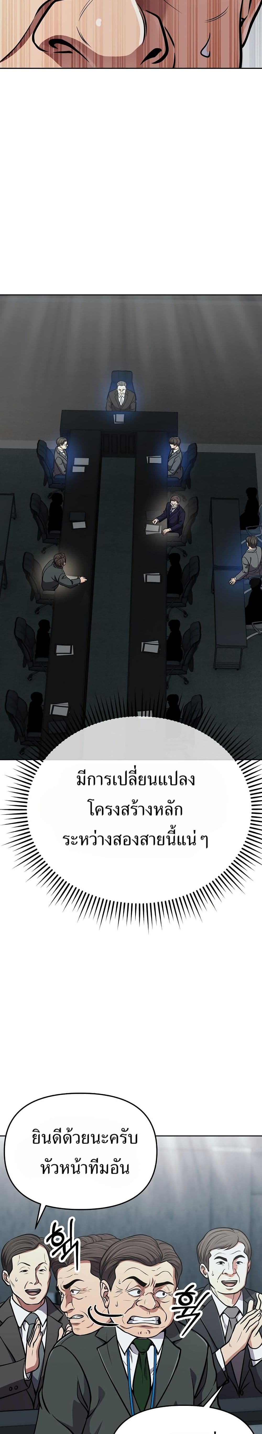 New Employee Kim Chul-Soo page 41