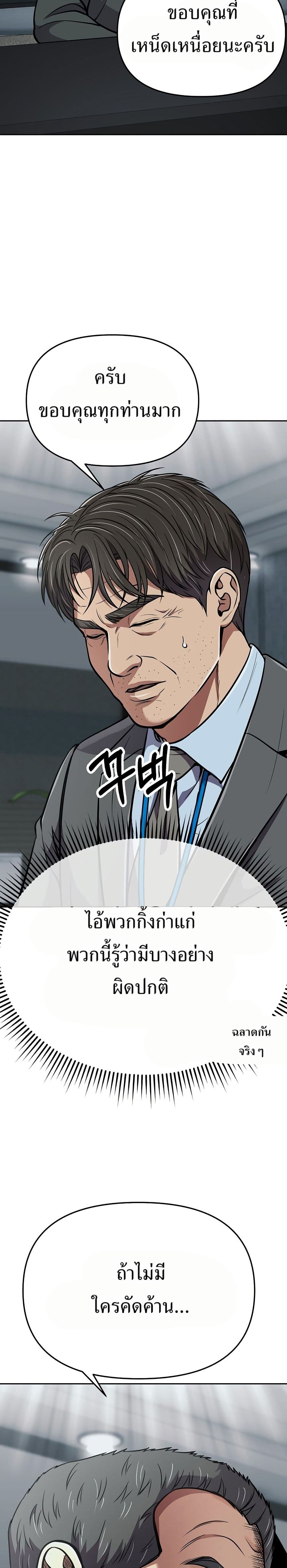 New Employee Kim Chul-Soo page 42