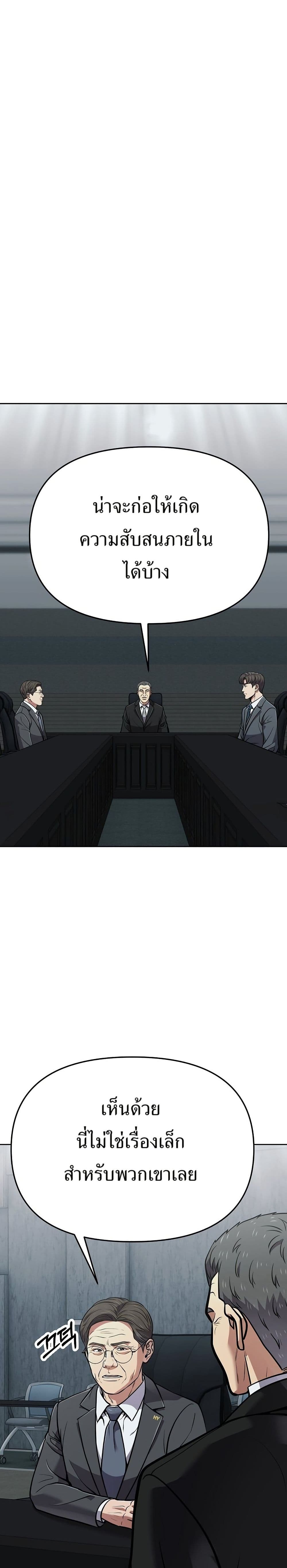 New Employee Kim Chul-Soo page 44