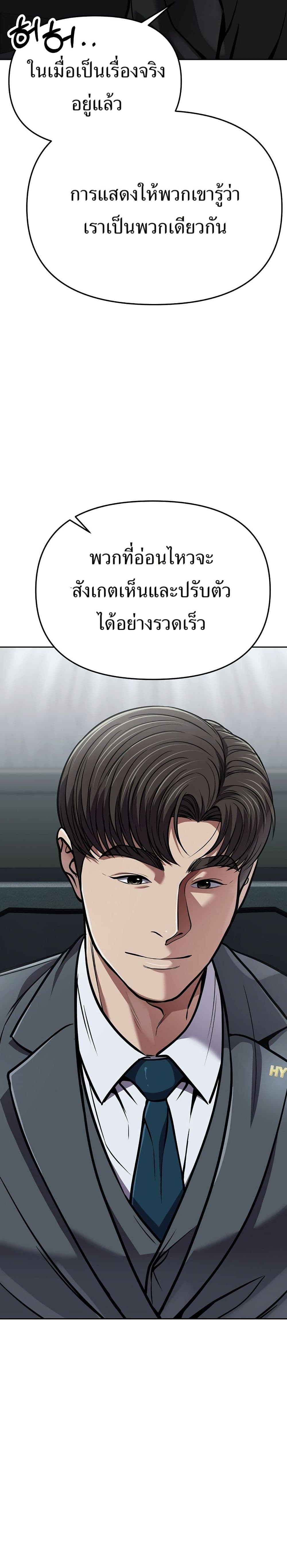 New Employee Kim Chul-Soo page 45