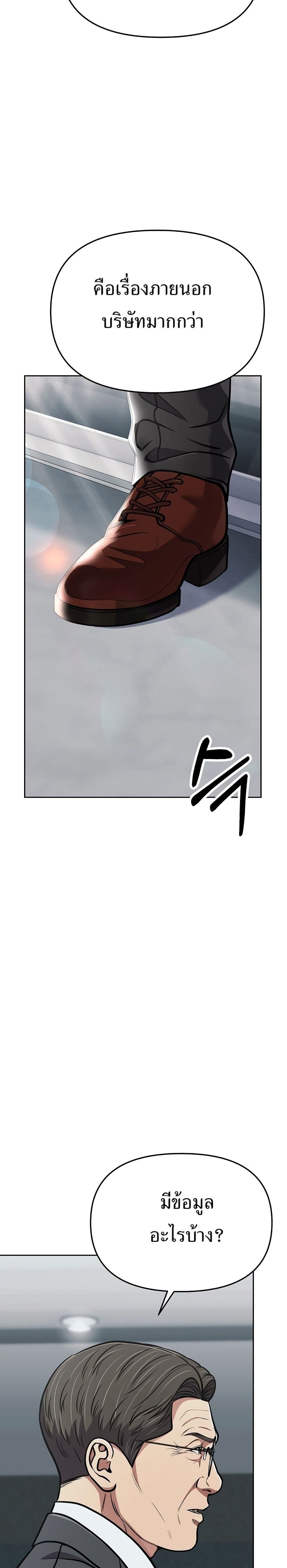 New Employee Kim Chul-Soo page 47