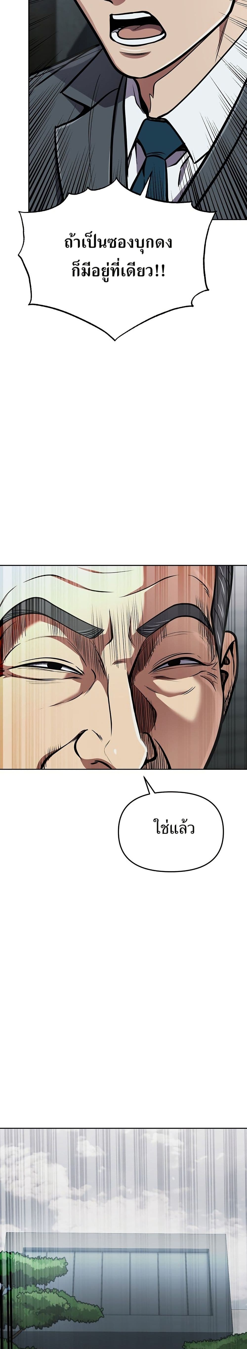 New Employee Kim Chul-Soo page 49