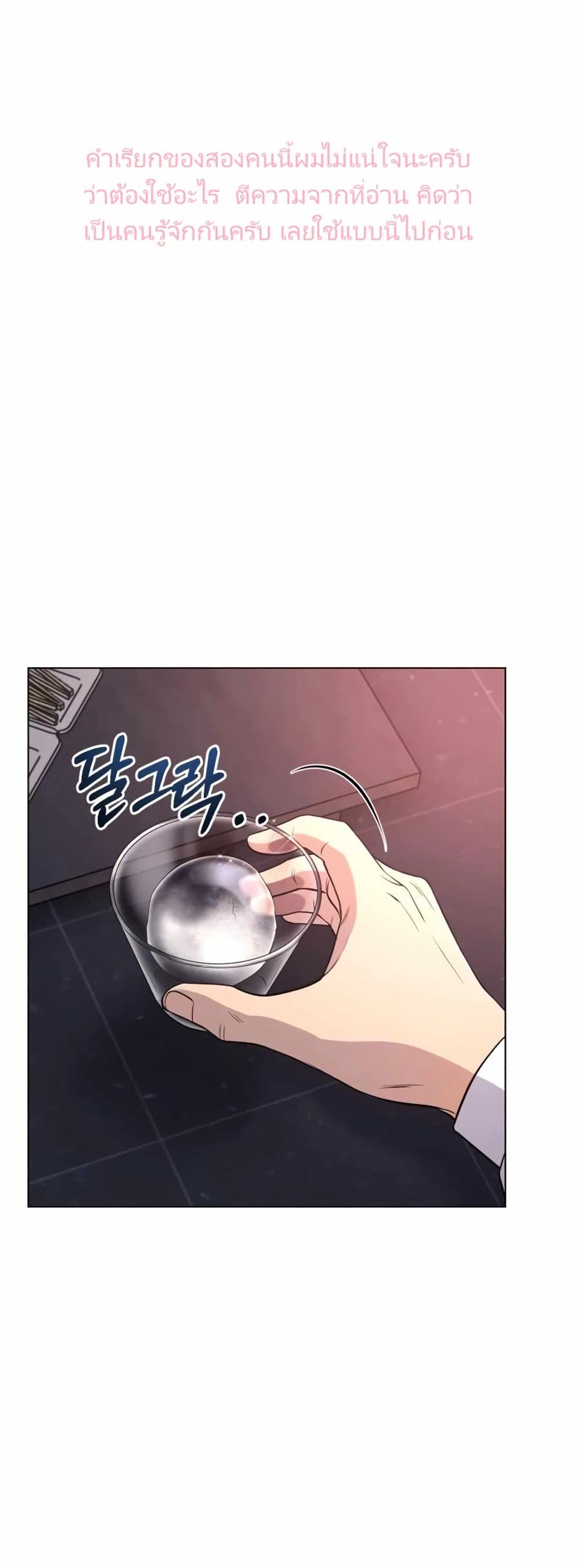 New Employee Kim Chul-Soo page 1