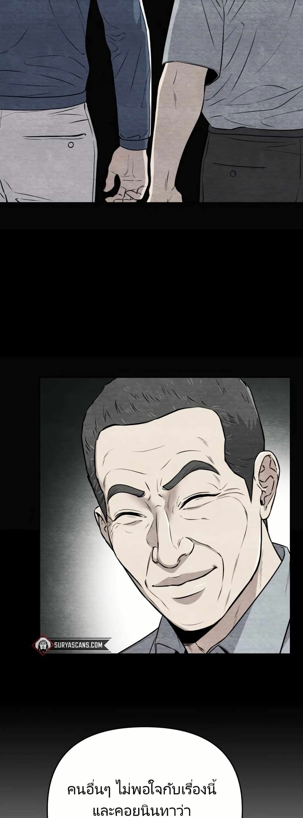 New Employee Kim Chul-Soo page 6