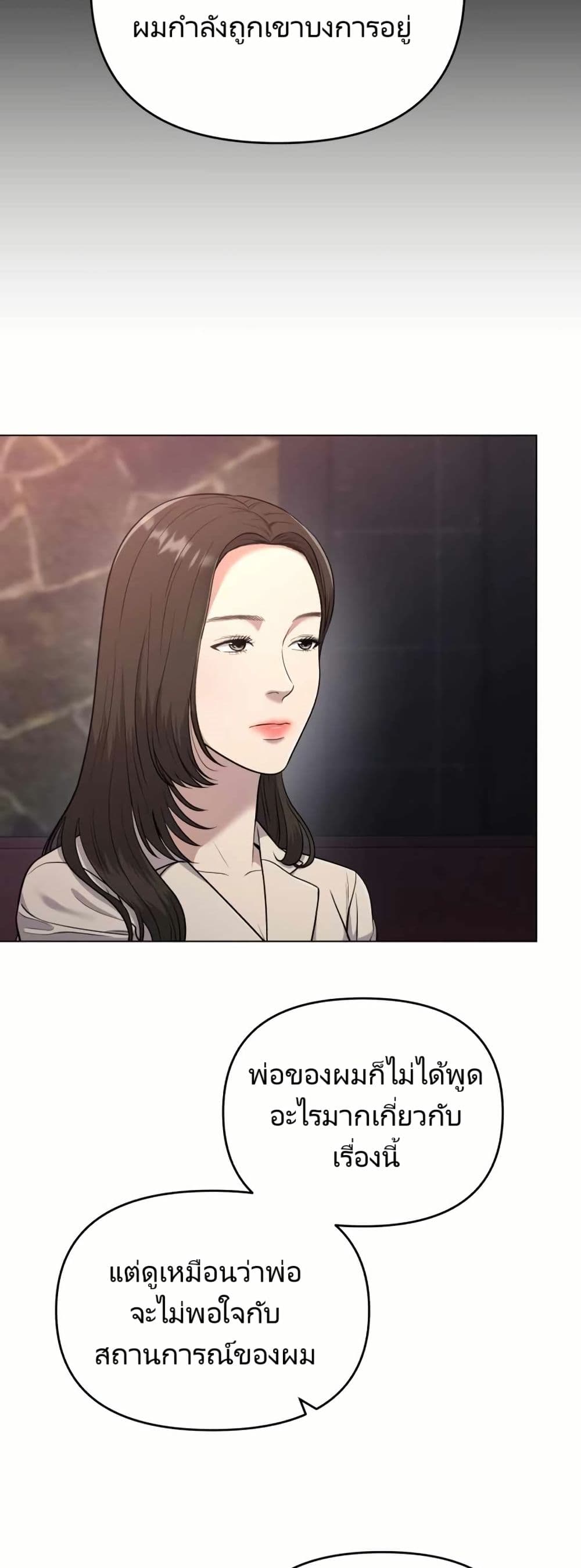 New Employee Kim Chul-Soo page 7
