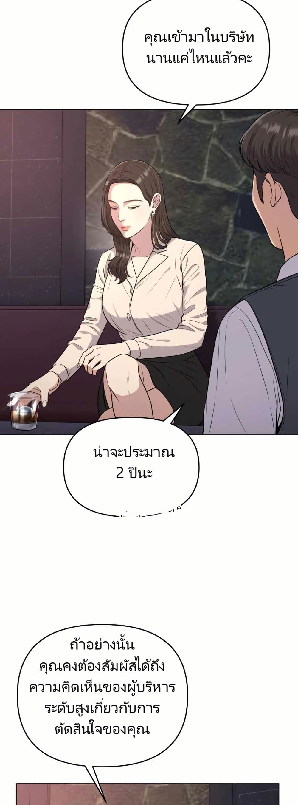 New Employee Kim Chul-Soo page 8