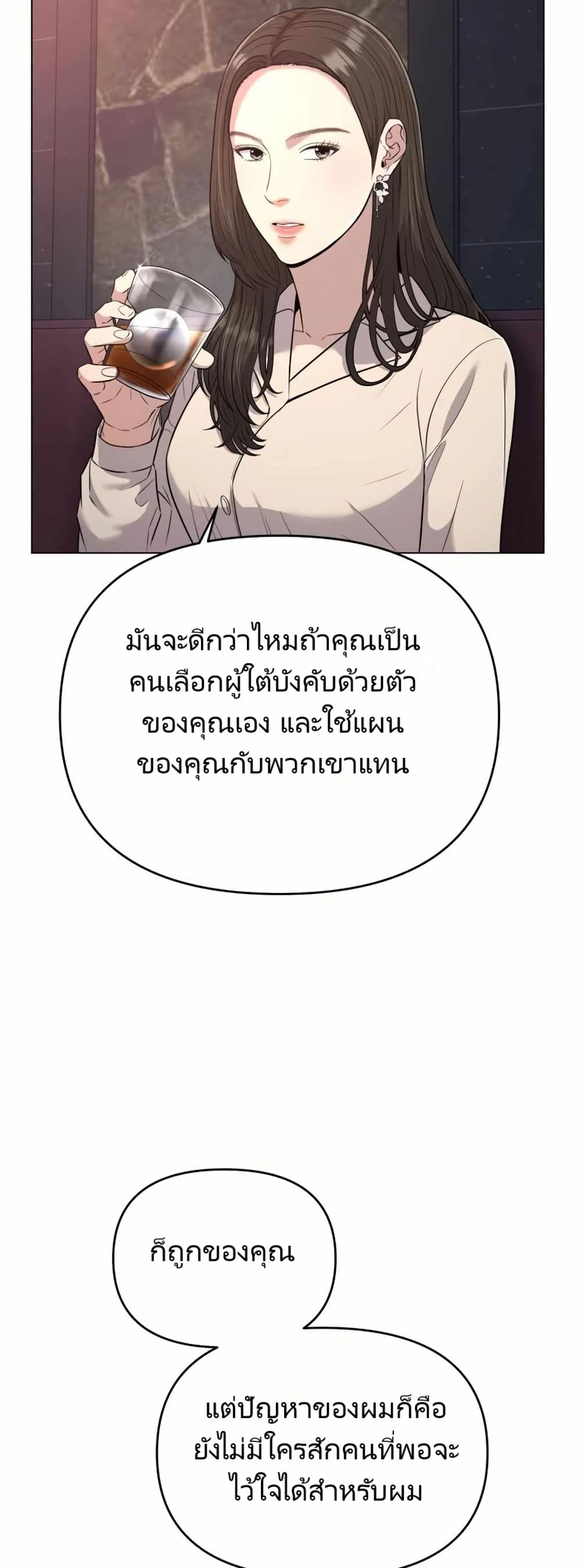 New Employee Kim Chul-Soo page 9