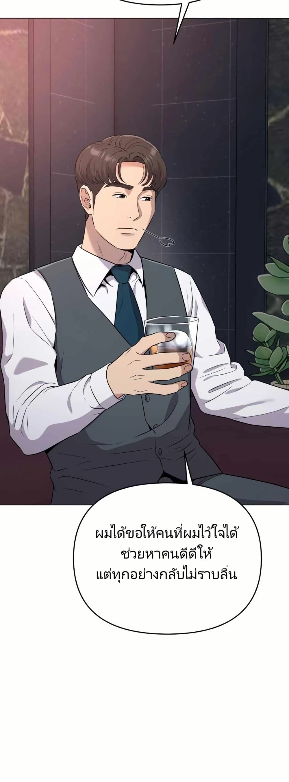 New Employee Kim Chul-Soo page 10