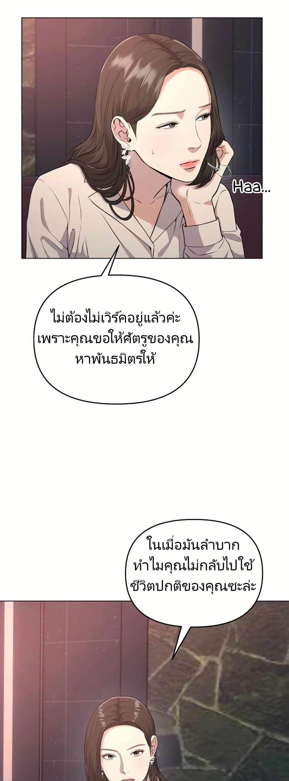 New Employee Kim Chul-Soo page 11