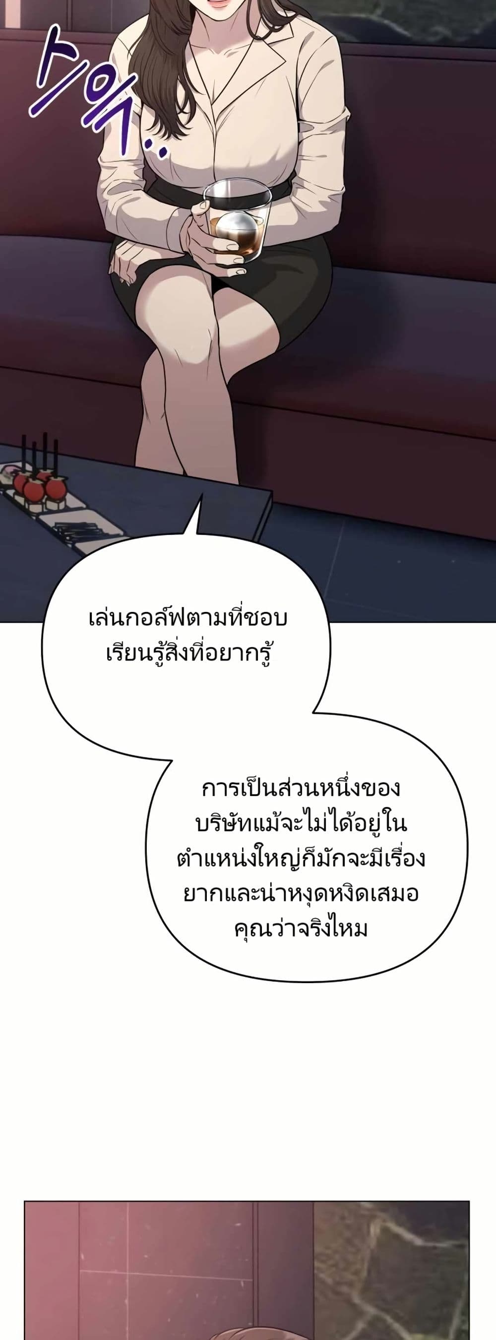 New Employee Kim Chul-Soo page 12