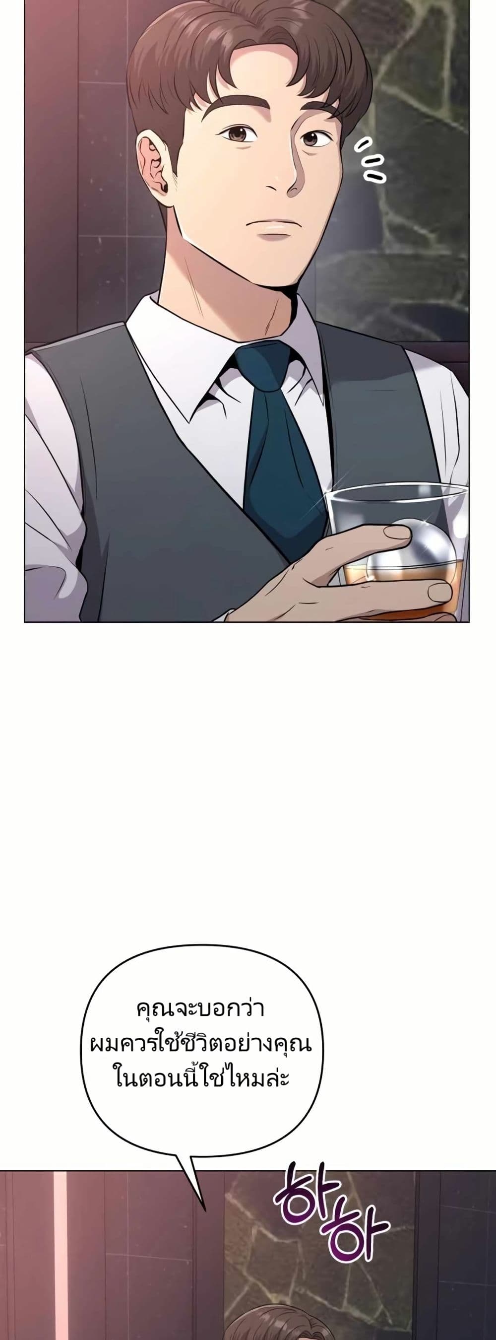 New Employee Kim Chul-Soo page 13