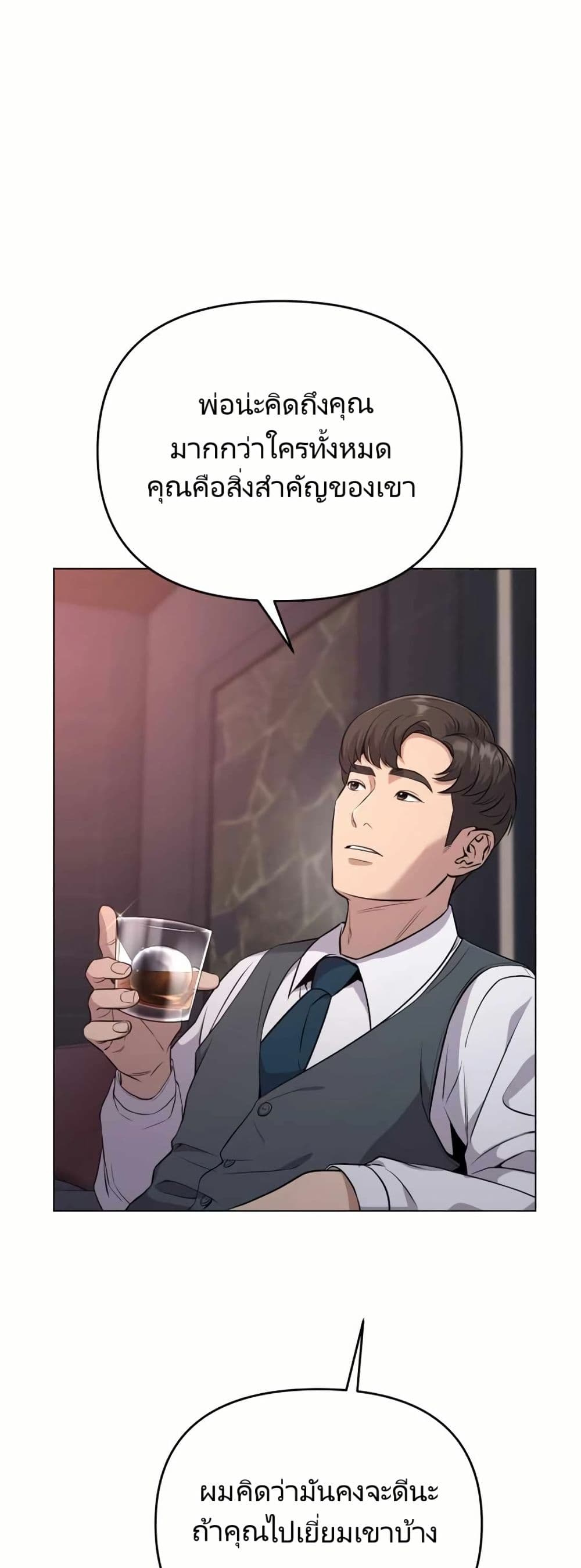 New Employee Kim Chul-Soo page 17