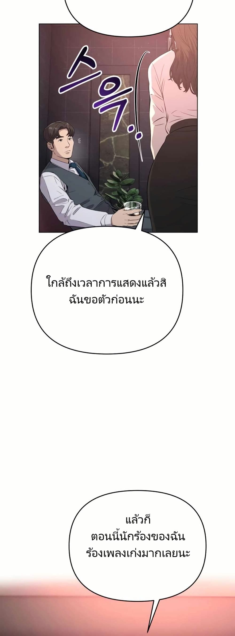 New Employee Kim Chul-Soo page 18
