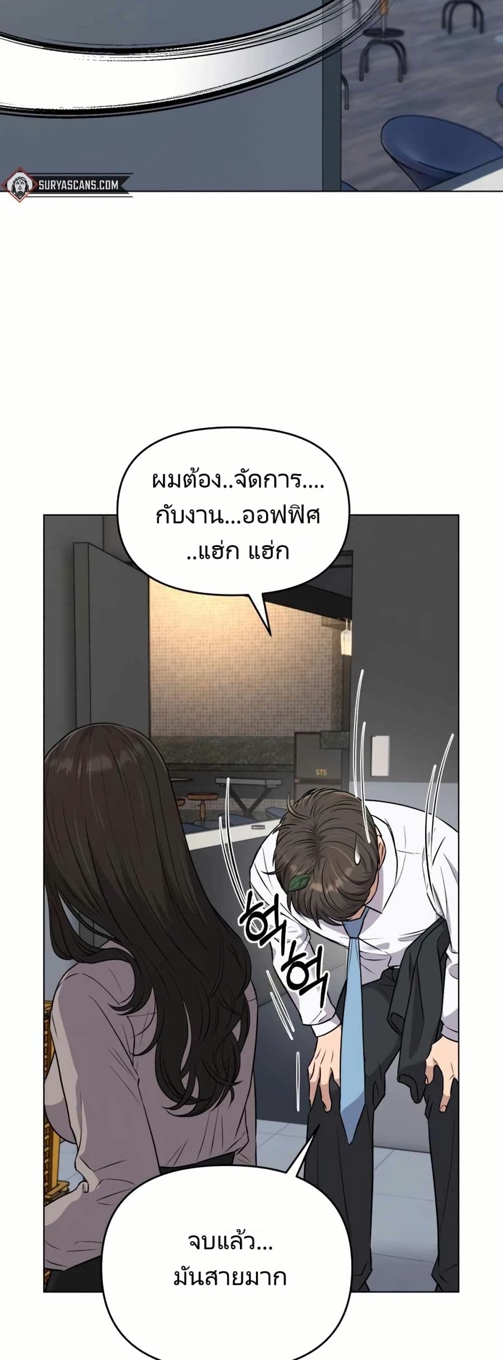 New Employee Kim Chul-Soo page 22