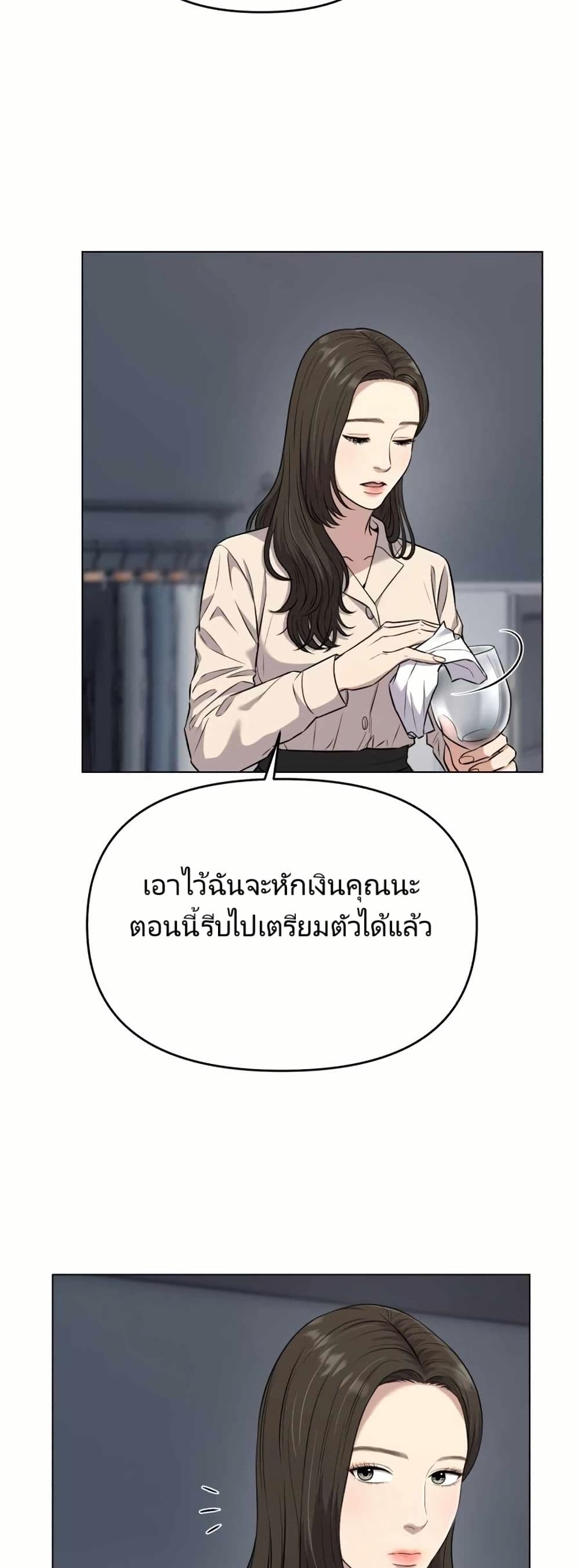 New Employee Kim Chul-Soo page 23