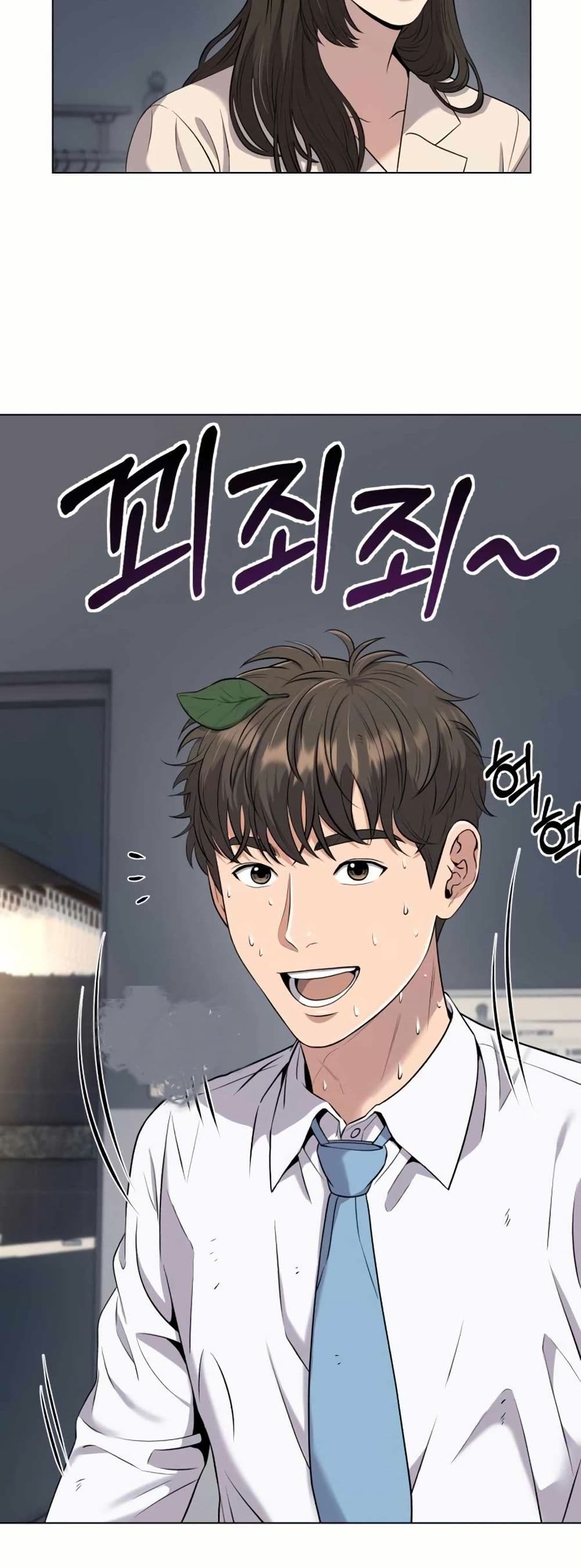 New Employee Kim Chul-Soo page 24