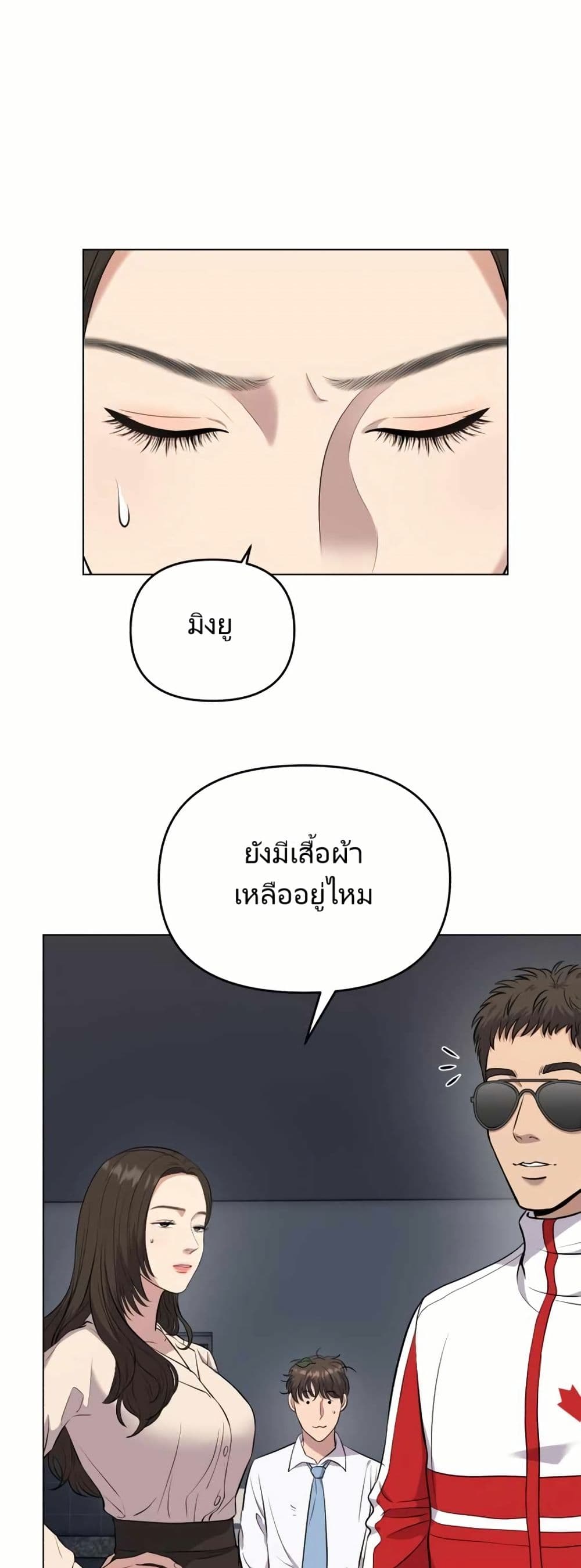 New Employee Kim Chul-Soo page 25