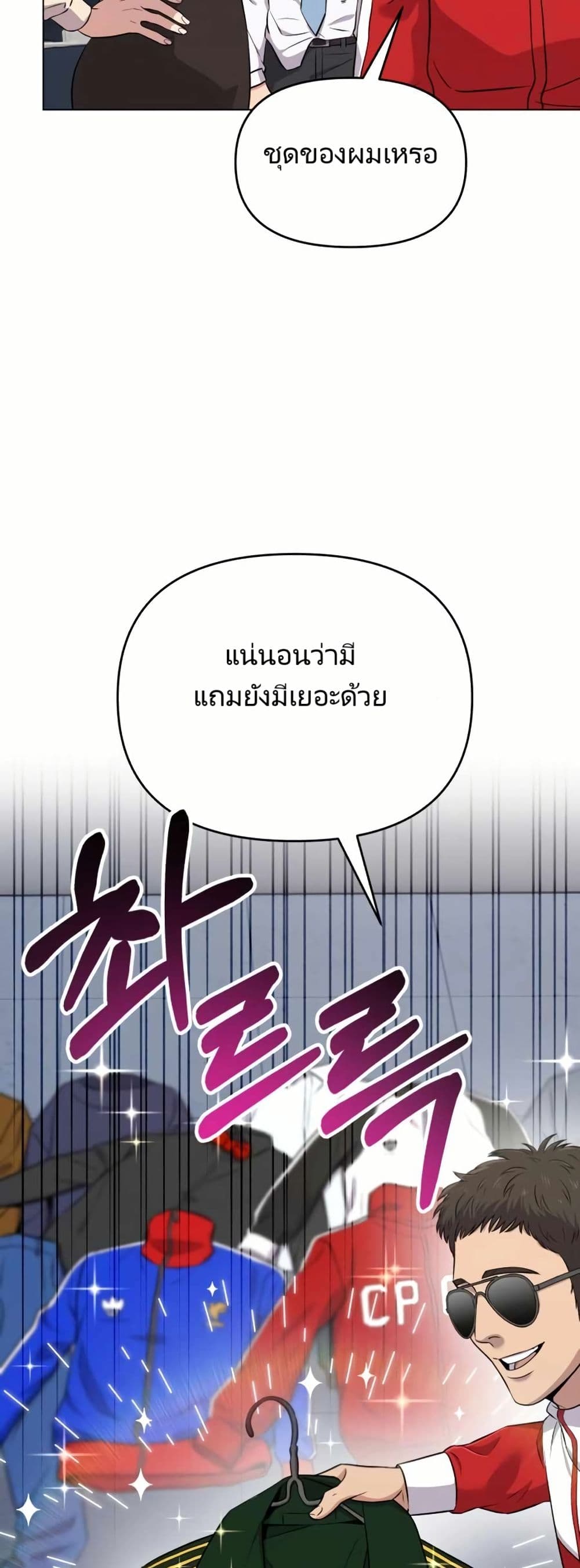 New Employee Kim Chul-Soo page 26