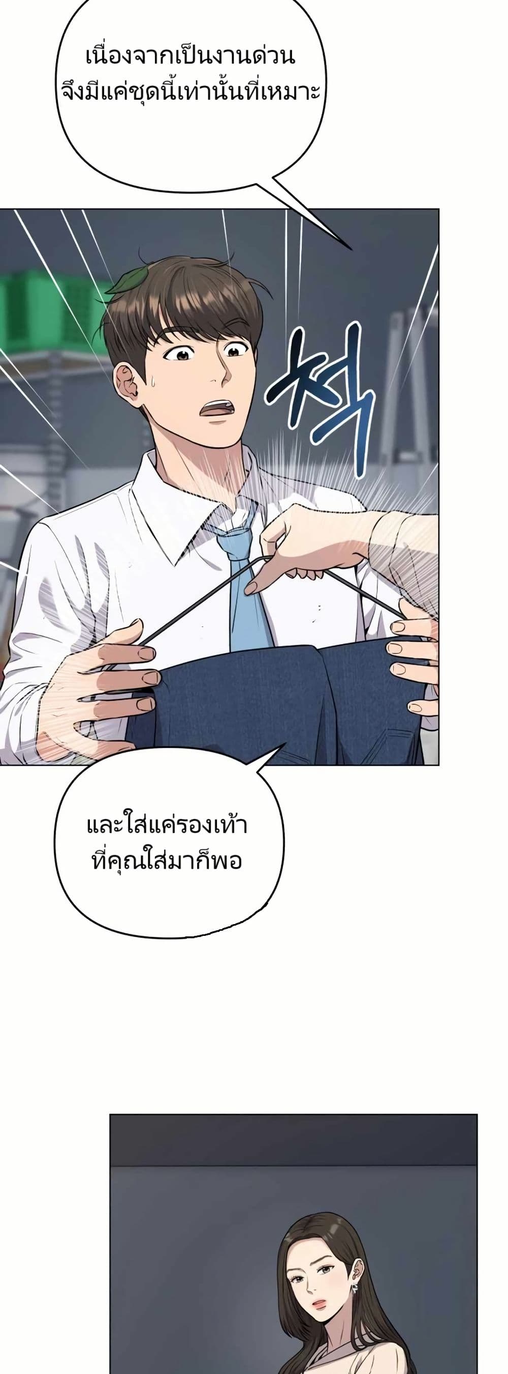 New Employee Kim Chul-Soo page 28