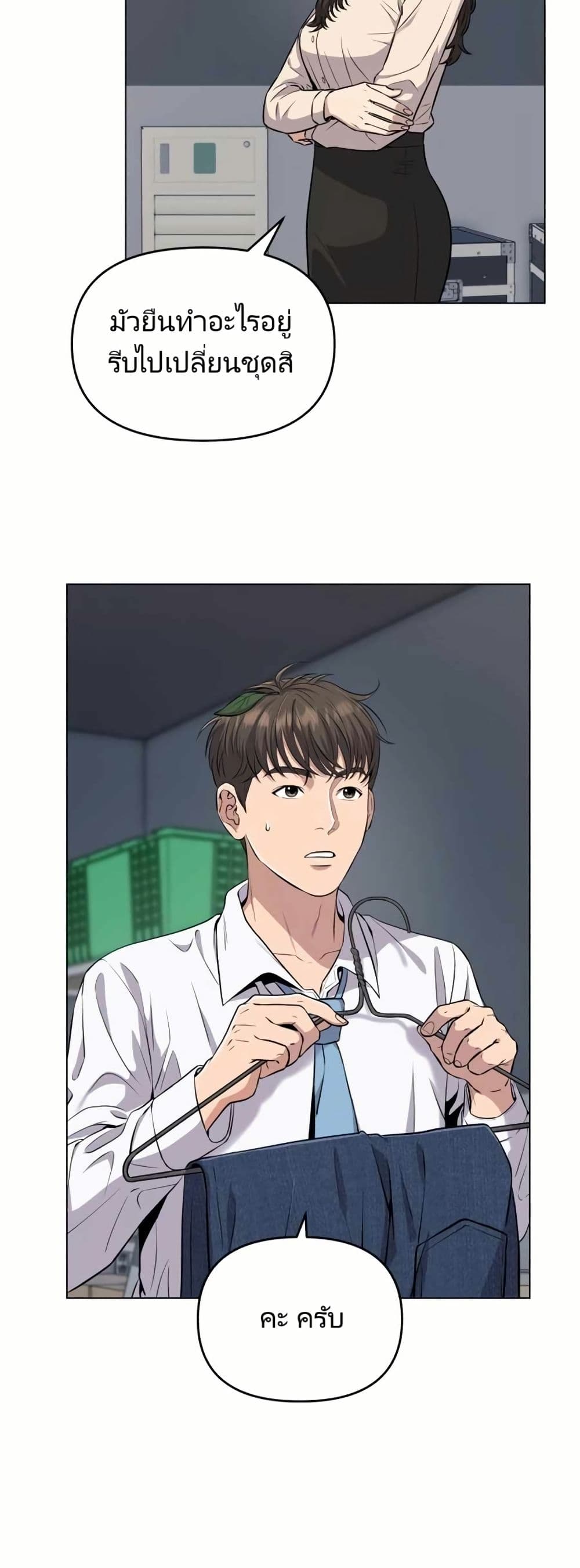 New Employee Kim Chul-Soo page 29