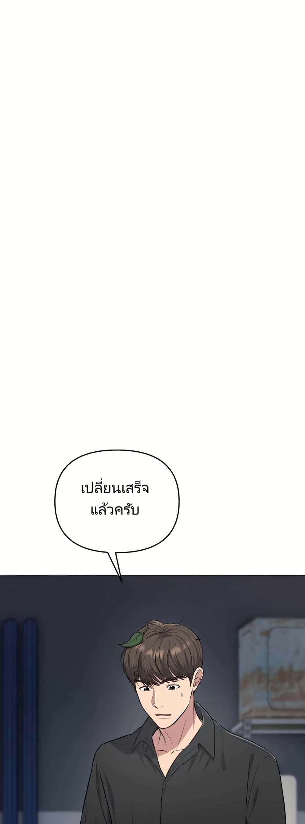 New Employee Kim Chul-Soo page 30