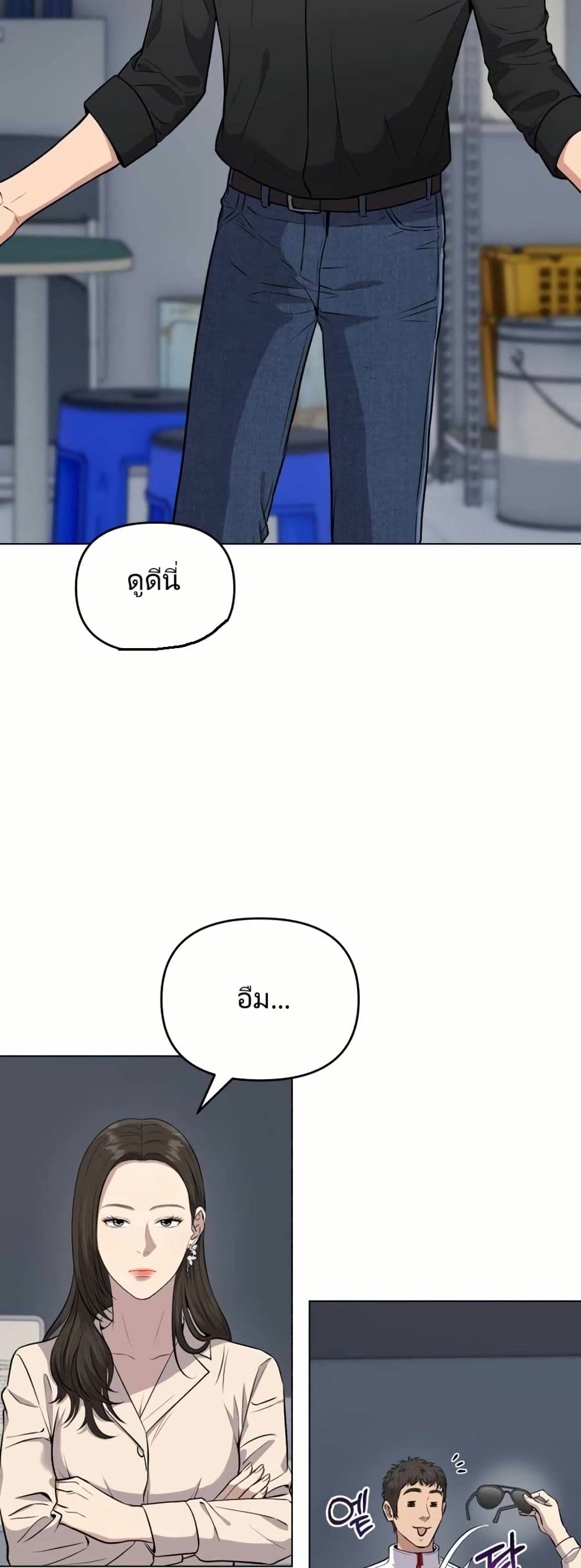 New Employee Kim Chul-Soo page 31