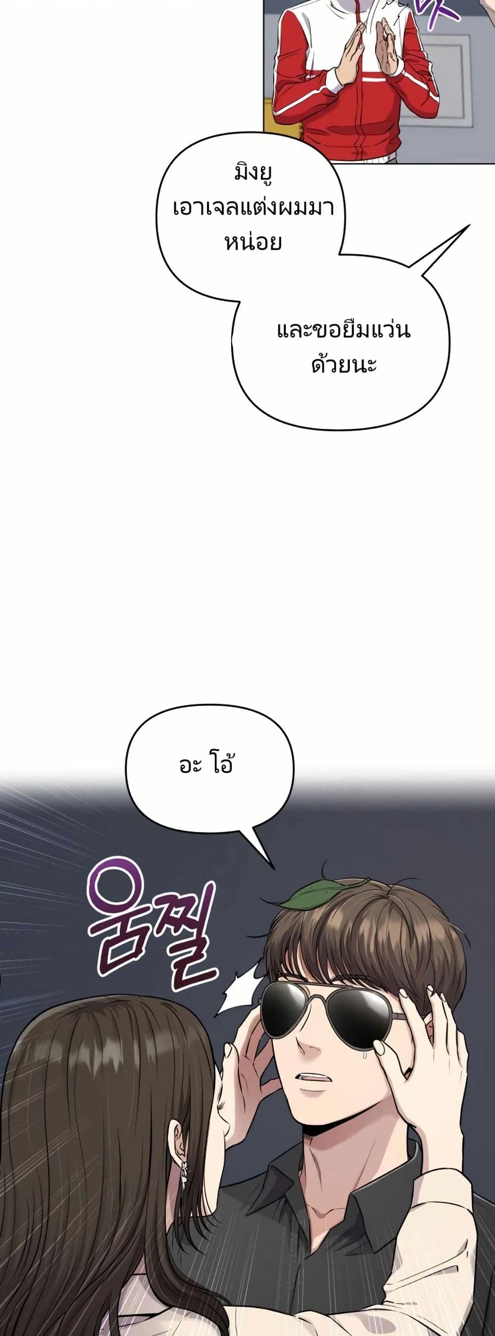 New Employee Kim Chul-Soo page 32