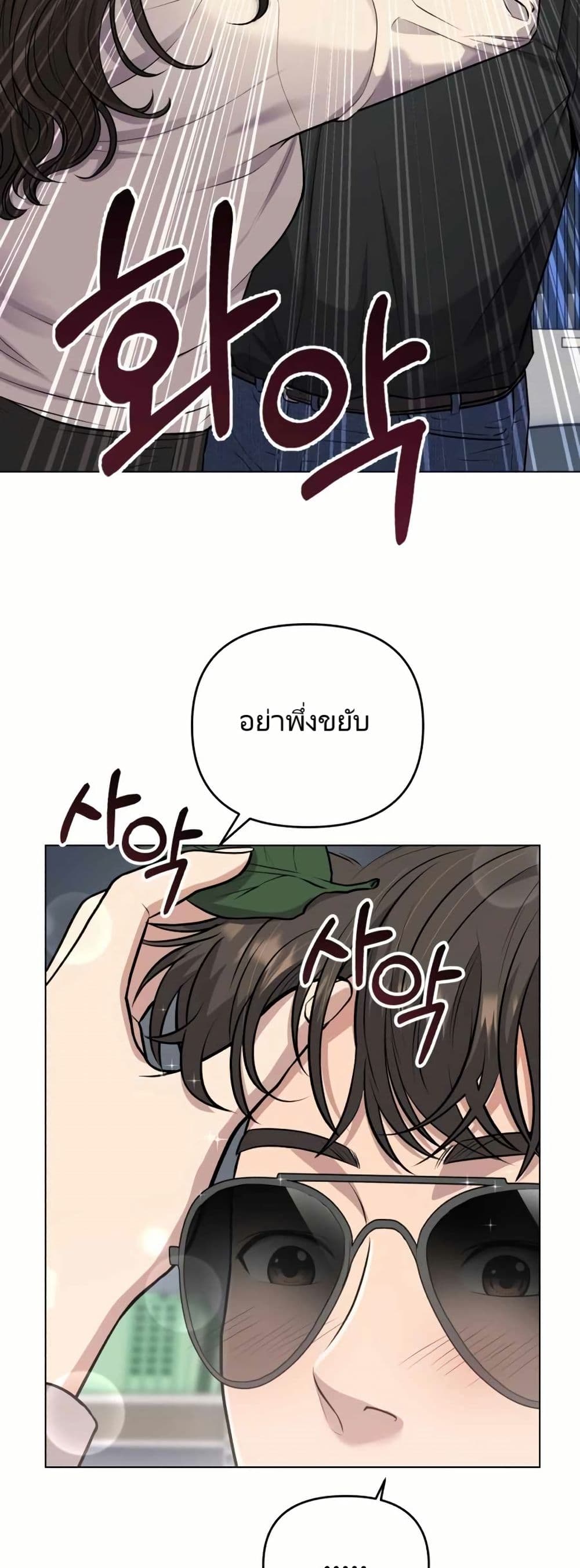 New Employee Kim Chul-Soo page 33