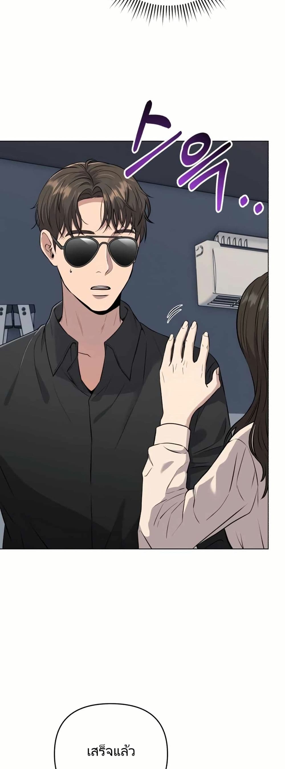 New Employee Kim Chul-Soo page 35