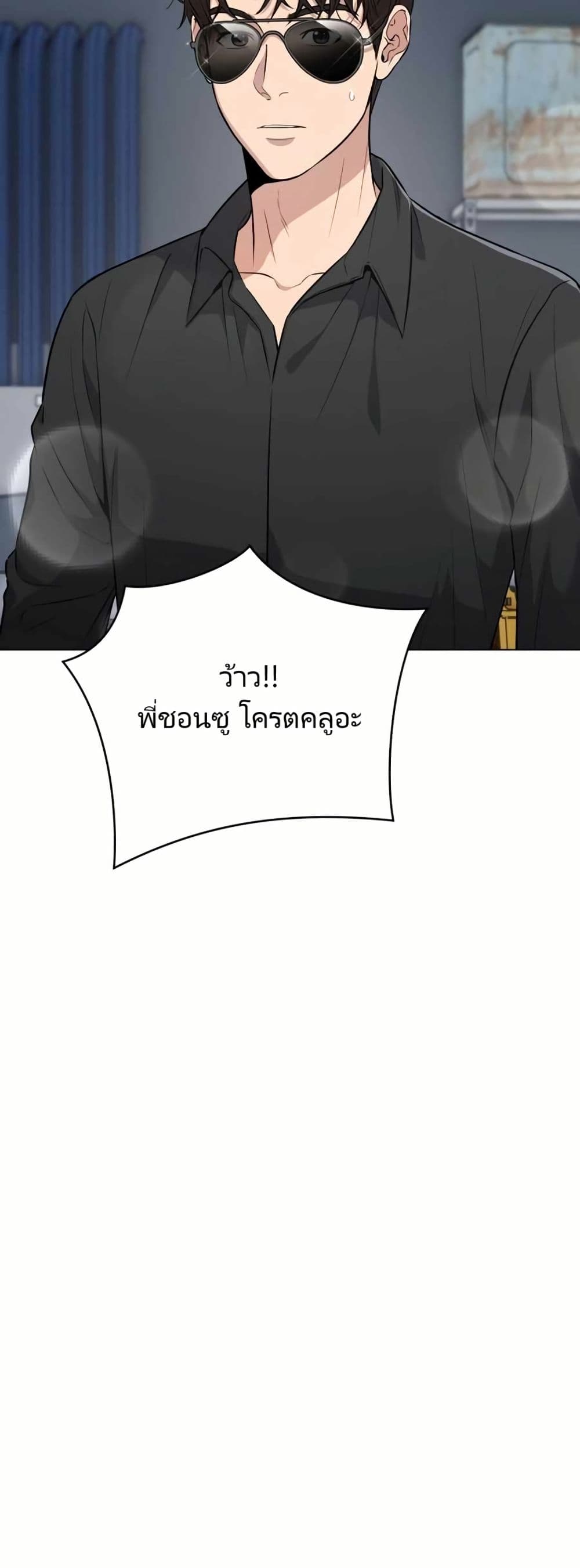 New Employee Kim Chul-Soo page 37