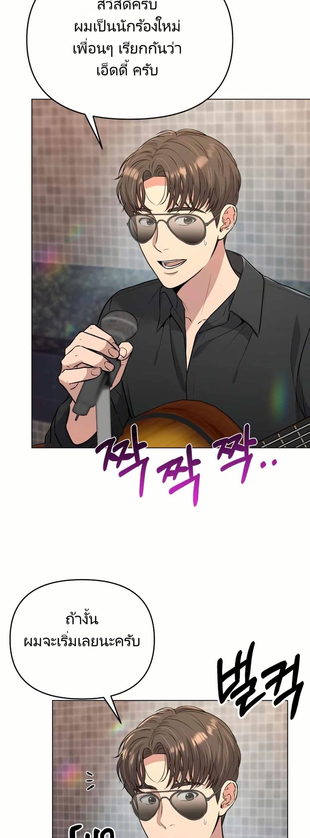 New Employee Kim Chul-Soo page 40