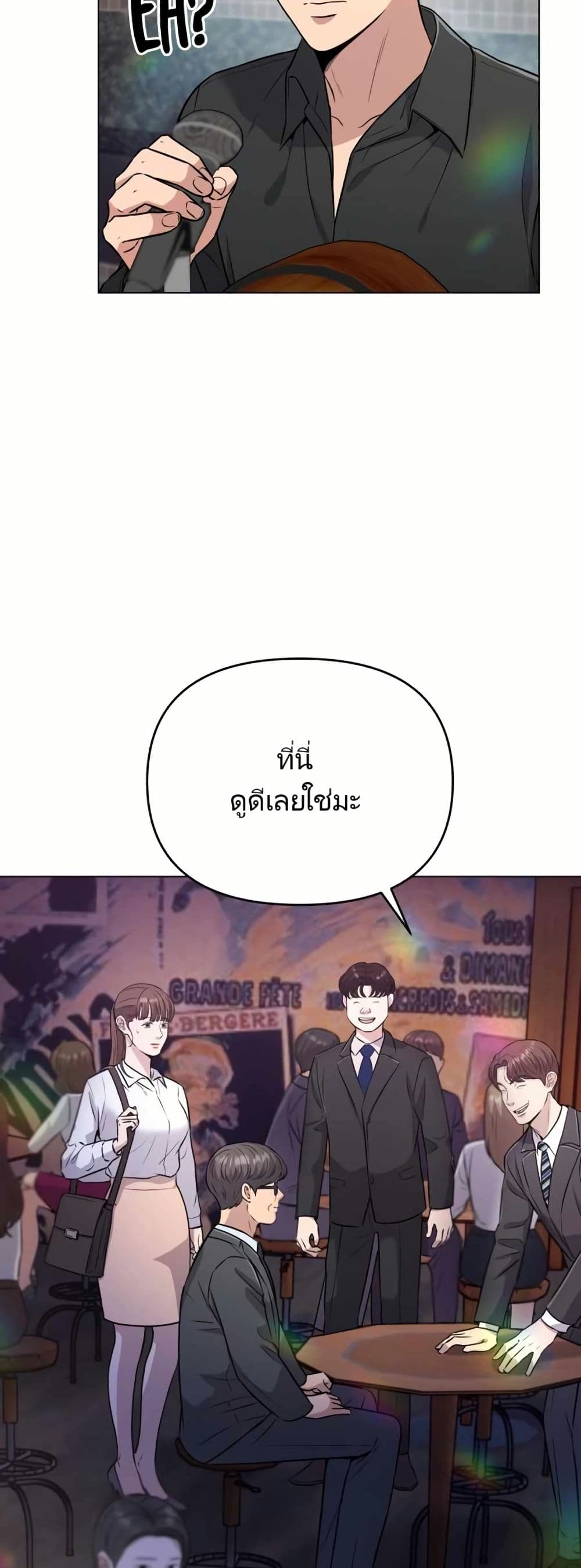 New Employee Kim Chul-Soo page 41