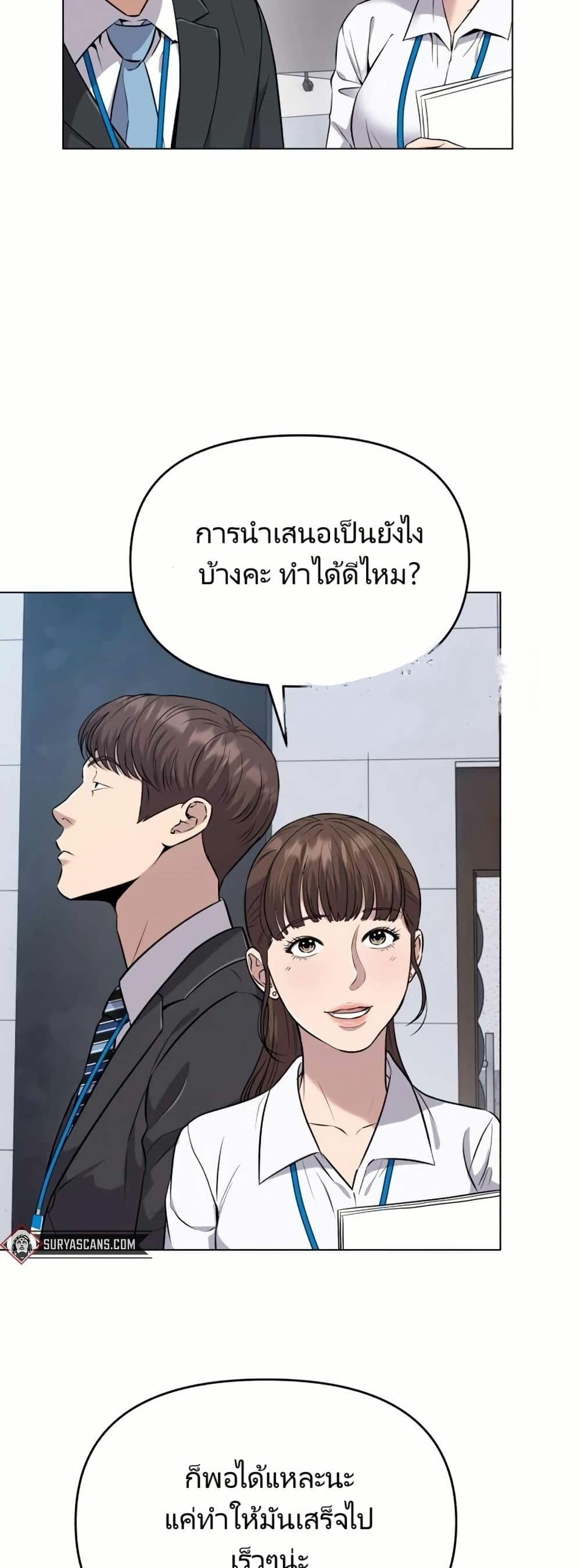 New Employee Kim Chul-Soo page 46