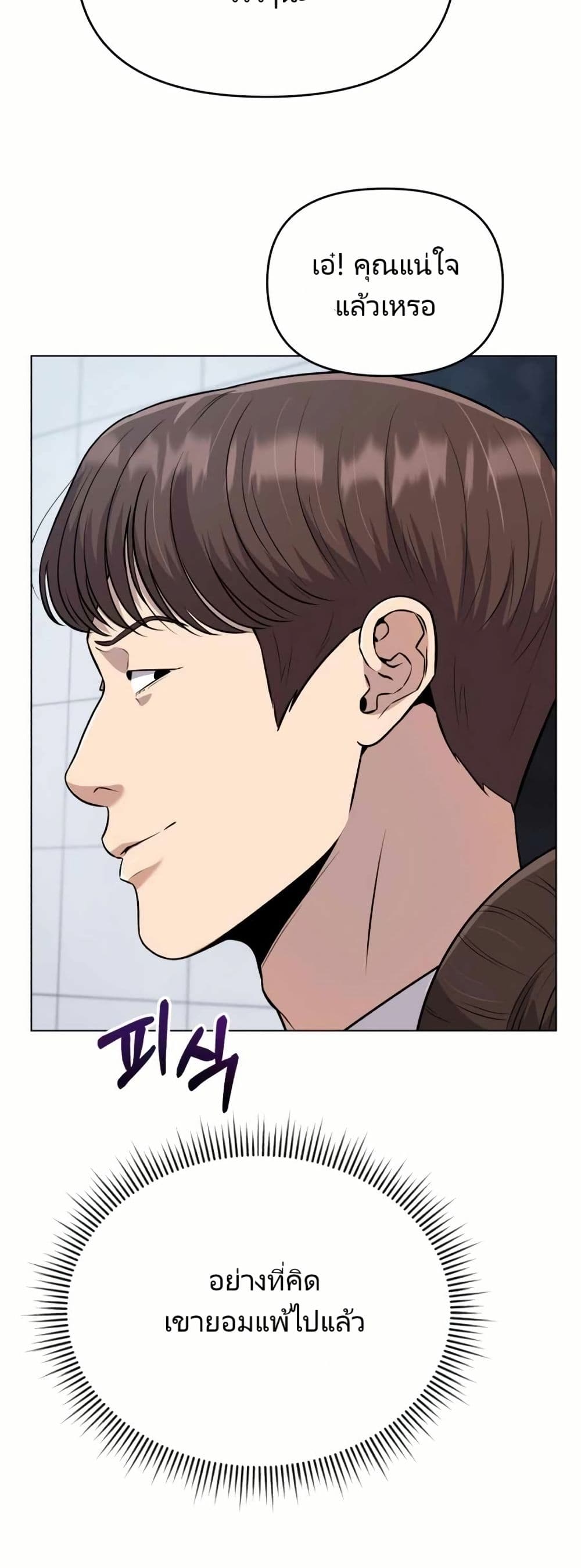 New Employee Kim Chul-Soo page 47