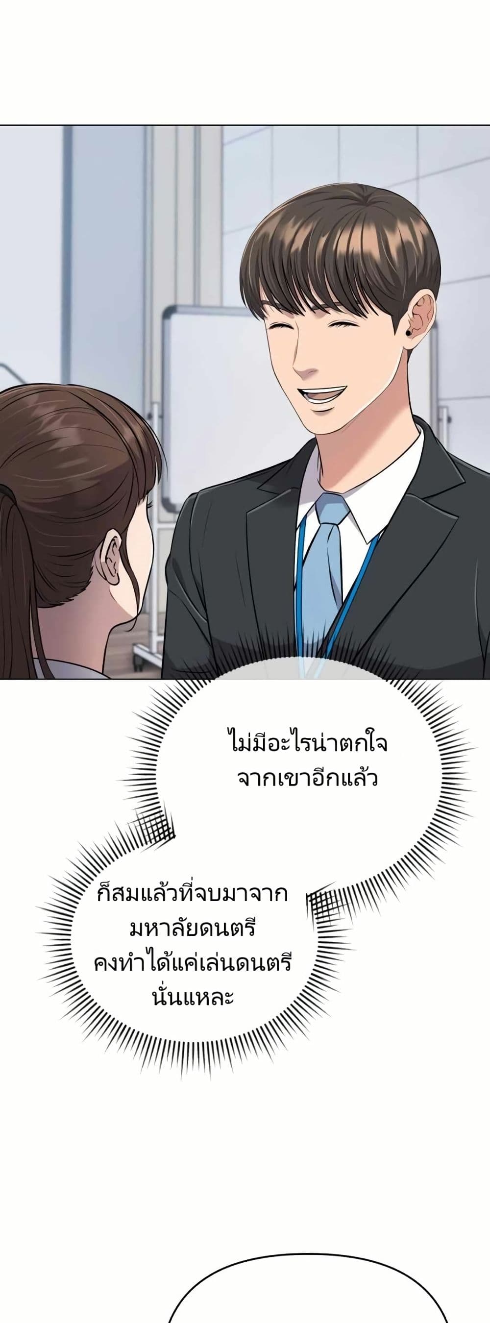 New Employee Kim Chul-Soo page 48