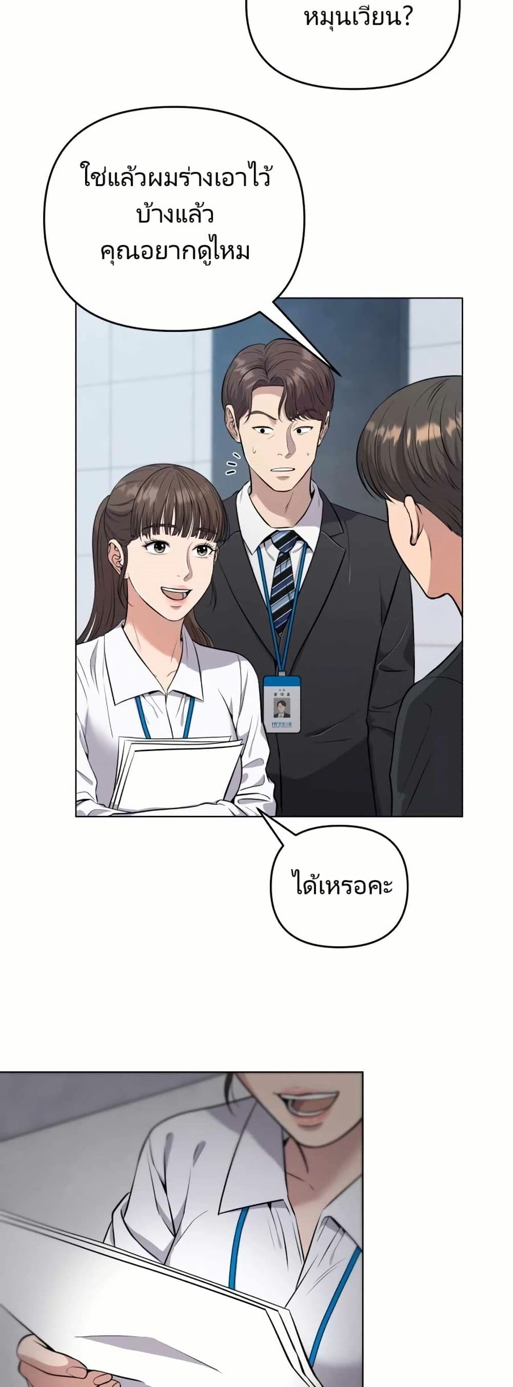 New Employee Kim Chul-Soo page 51