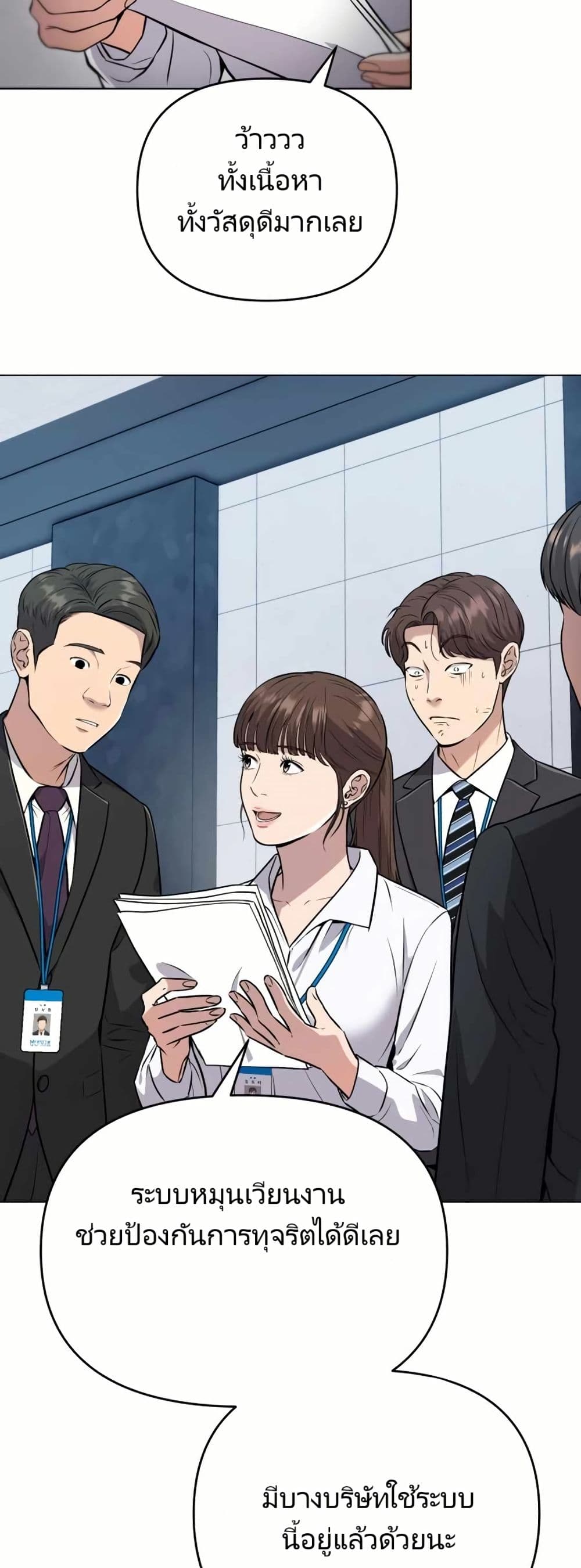 New Employee Kim Chul-Soo page 52