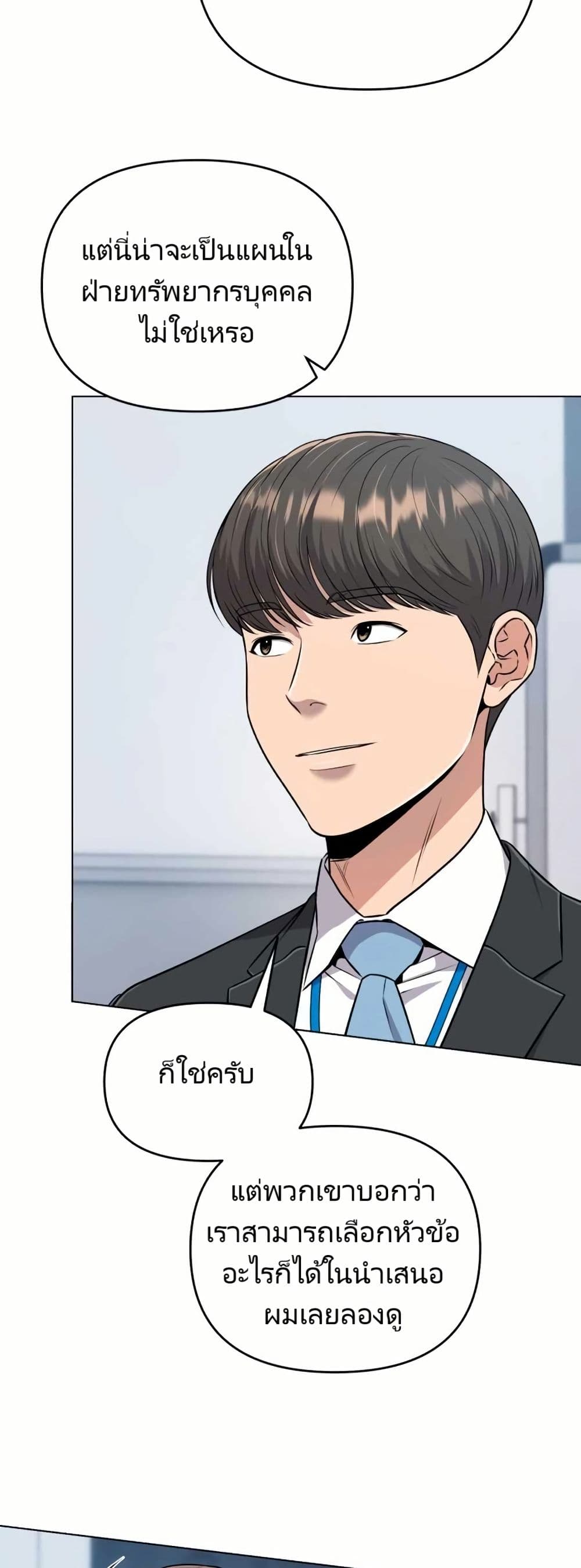 New Employee Kim Chul-Soo page 53